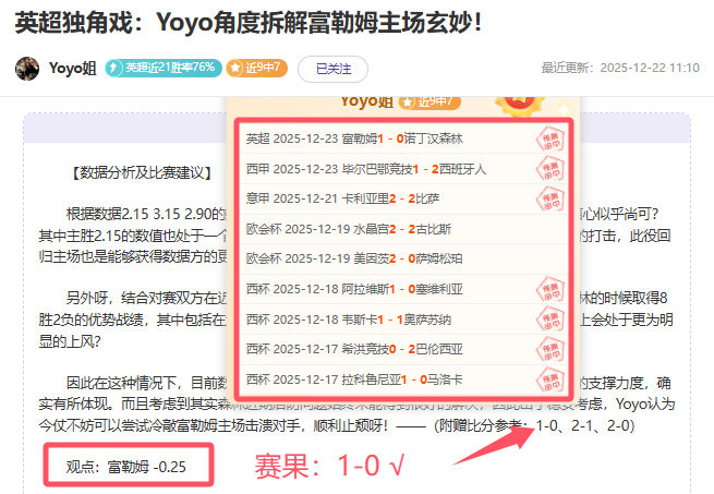 独家揭秘,斯洛特力挺,萨拉赫,OD体育官网,APP下载,注册领彩金,官方网站,网站入口