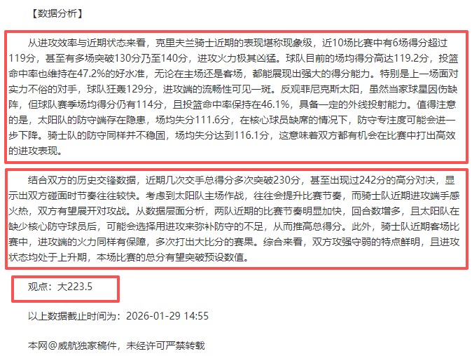 奥萨苏纳球,员叹,对战巴萨战,OD体育官网,APP下载,注册领彩金,官方网站,网站入口