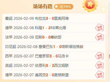 周日,法甲赛事推,马赛对里尔,OD体育官网,APP下载,注册领彩金,官方网站,网站入口