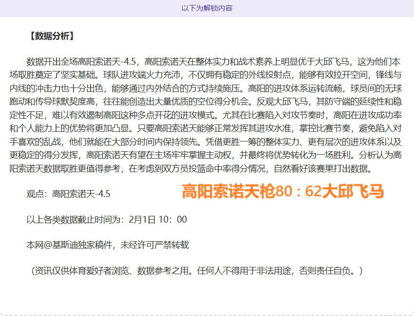 昨日,战告捷,星光璀璨,OD体育官网,APP下载,注册领彩金,官方网站,网站入口