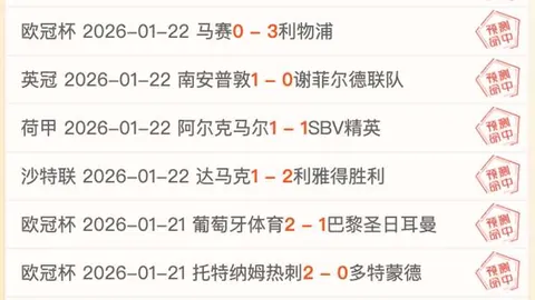 奥萨苏纳球员叹：对战巴萨战况苦涩，全面被压制