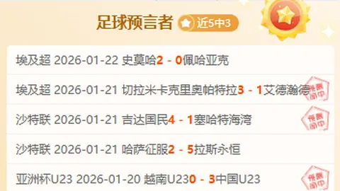 波兰与立陶宛半场战平：攻防均无亮点